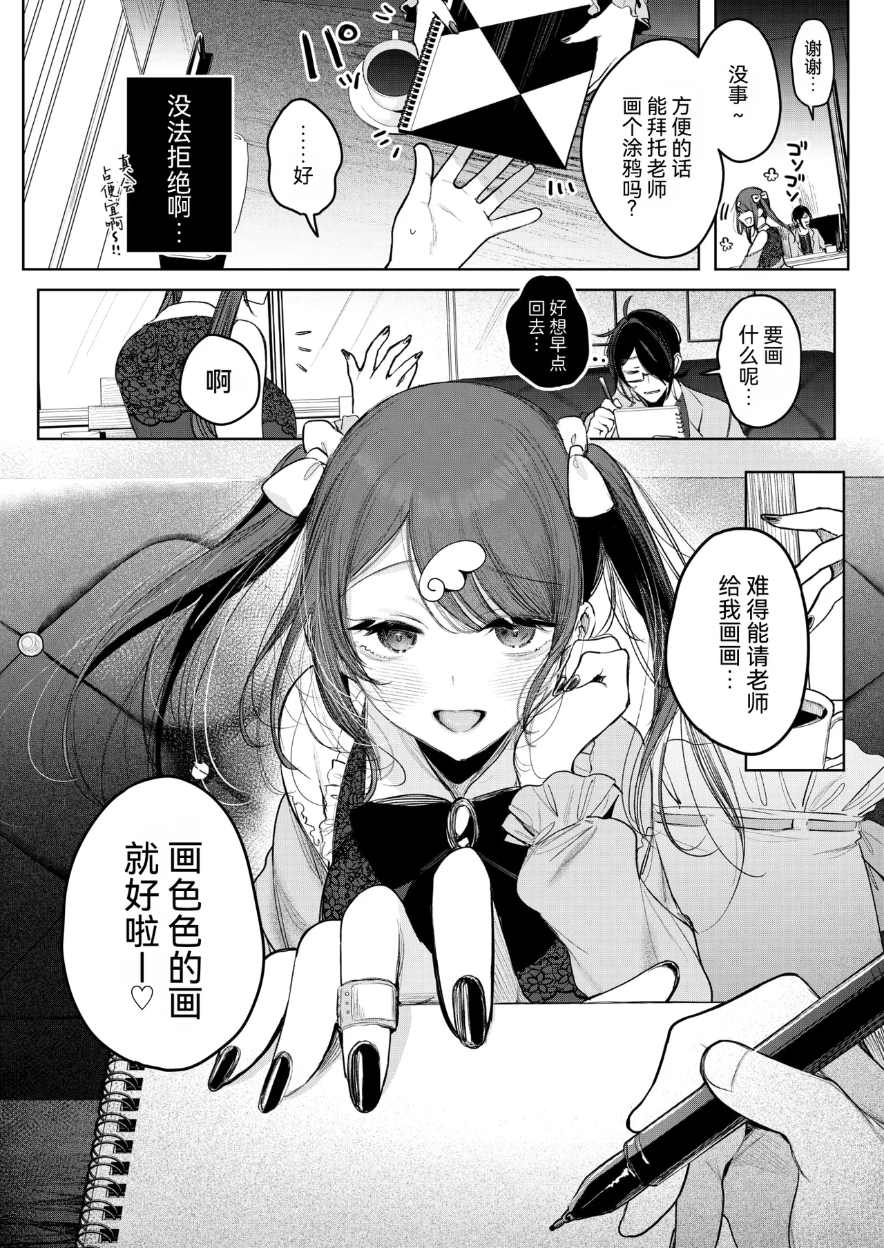 第 1 章，第 6 頁