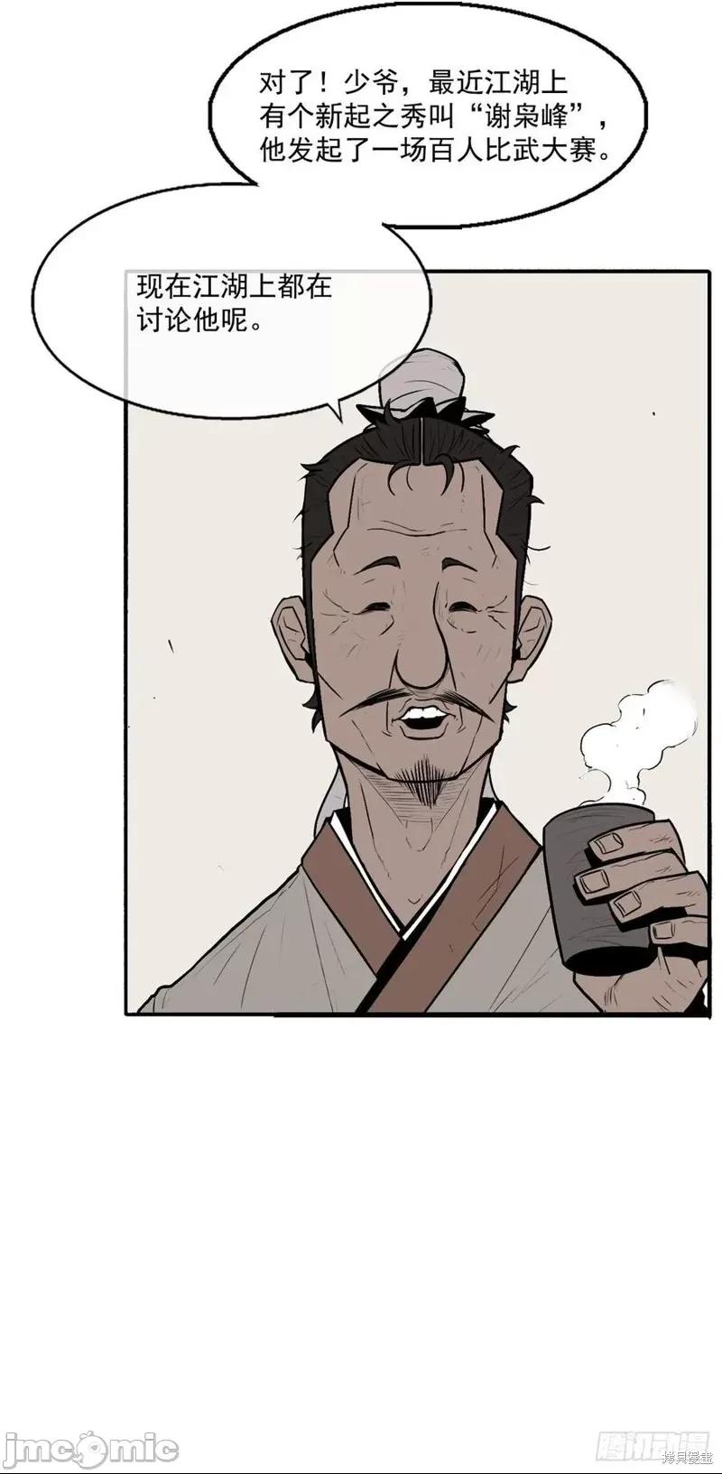 第4话，第 36 页