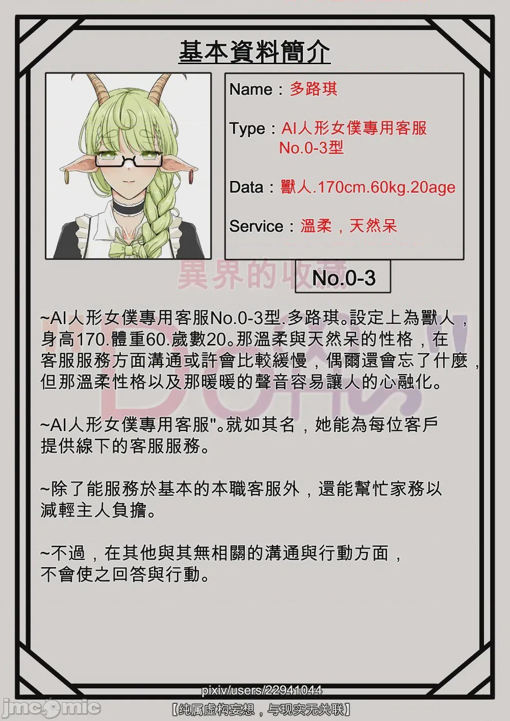 第1话，第 4 页