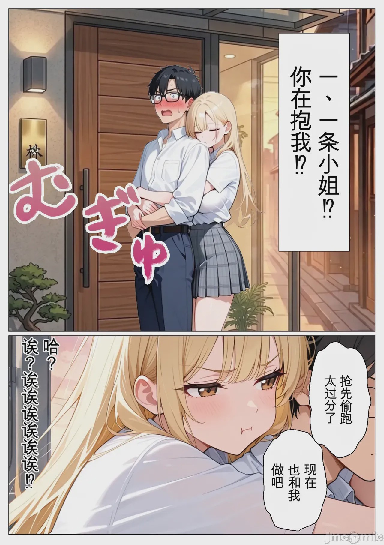 第1话、28 ページ