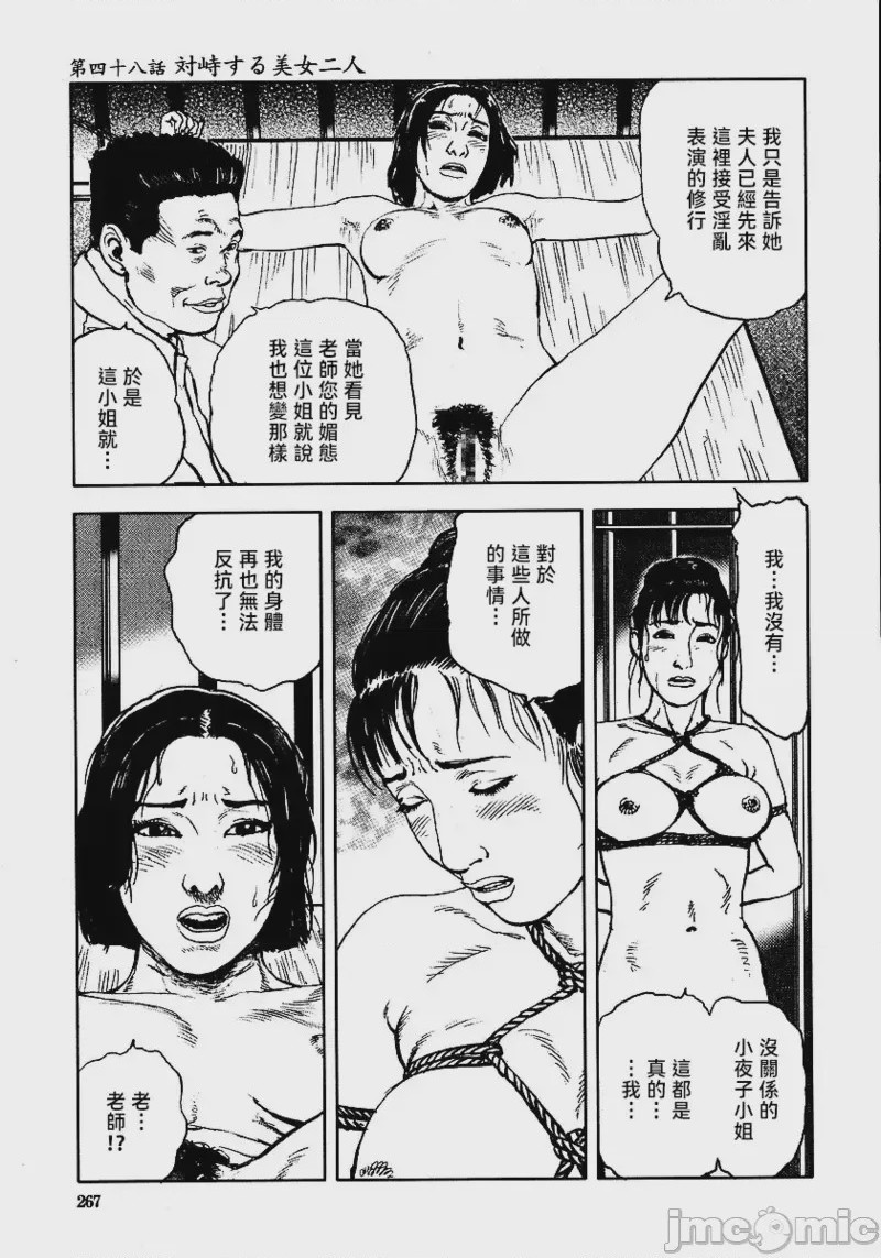 第1话，第 273 页