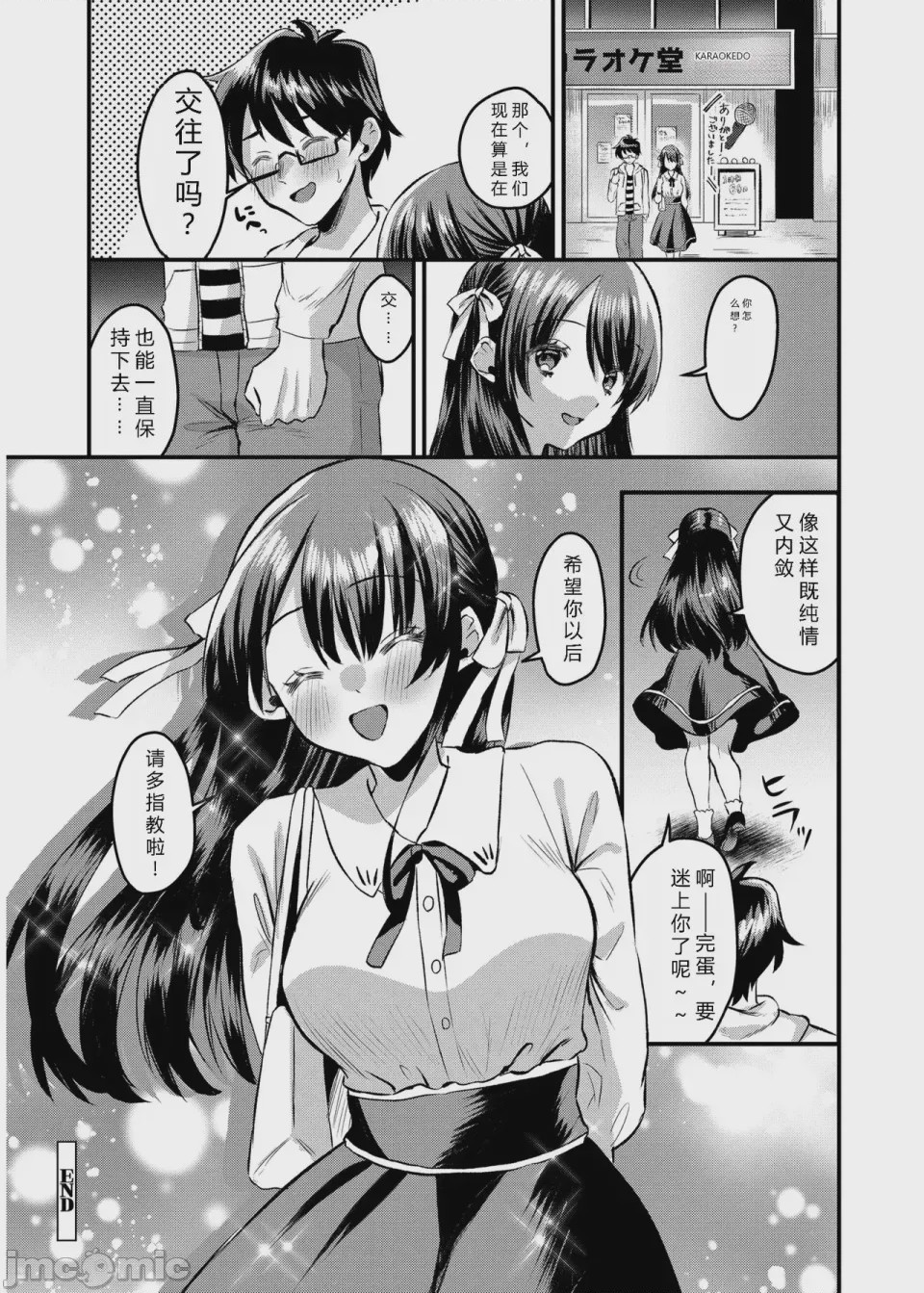 第1话、151 ページ