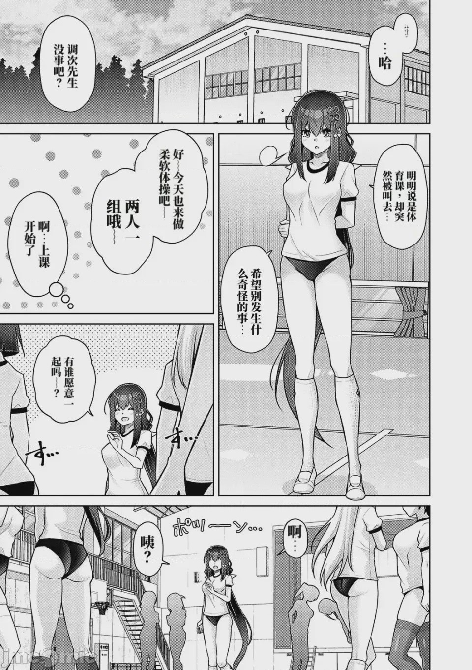 第1话，第 155 頁