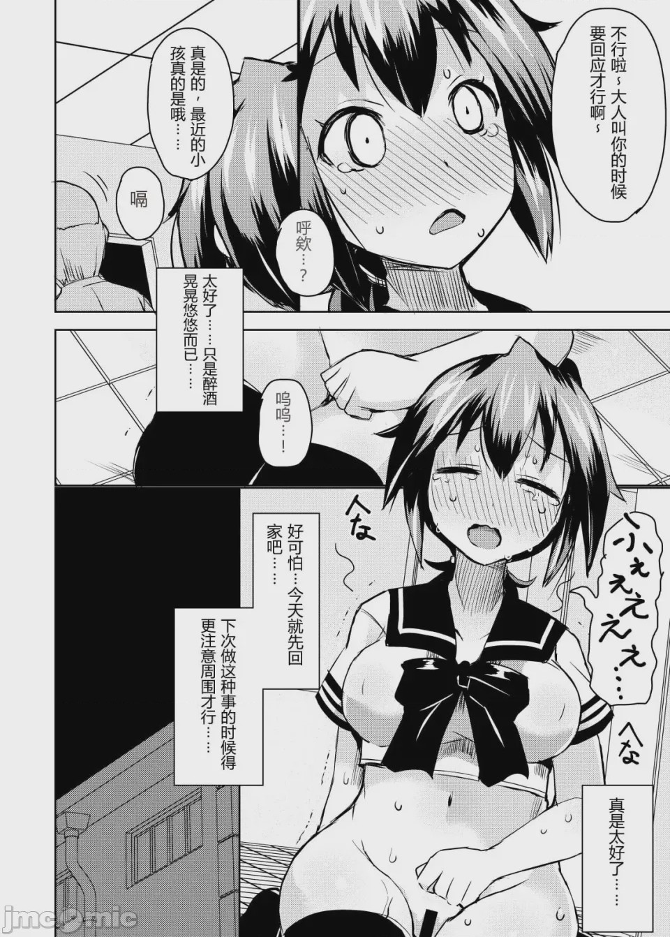 第1话、24 ページ