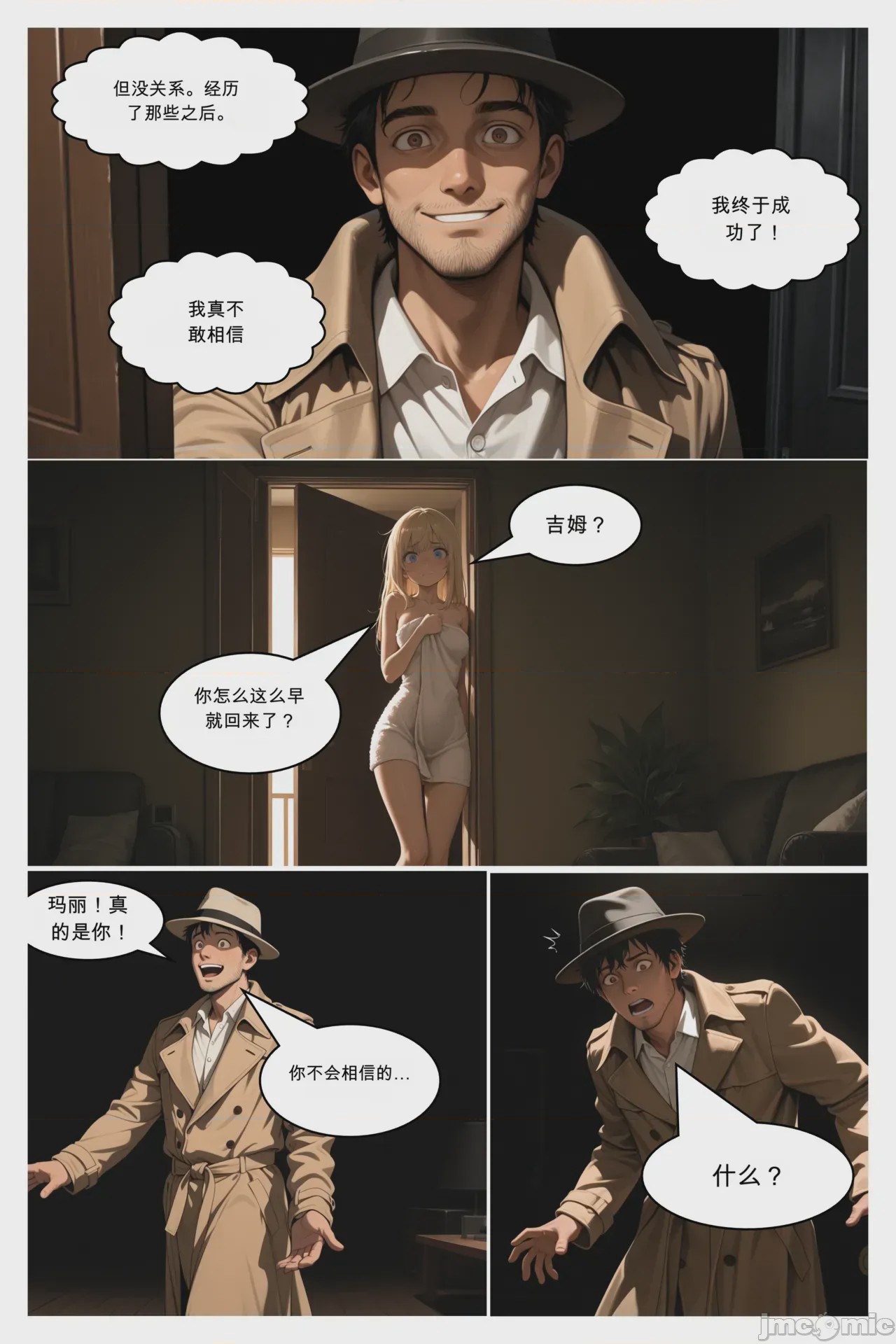 第1话, page 106