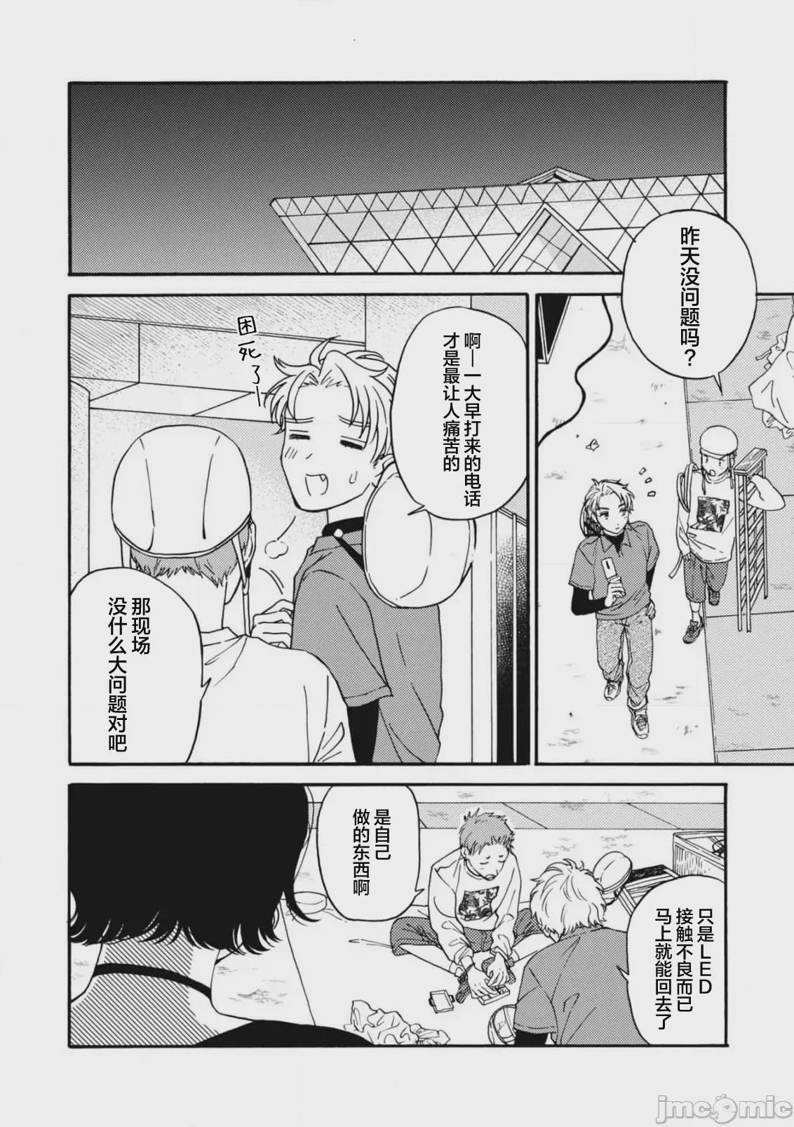第1话，第 92 页