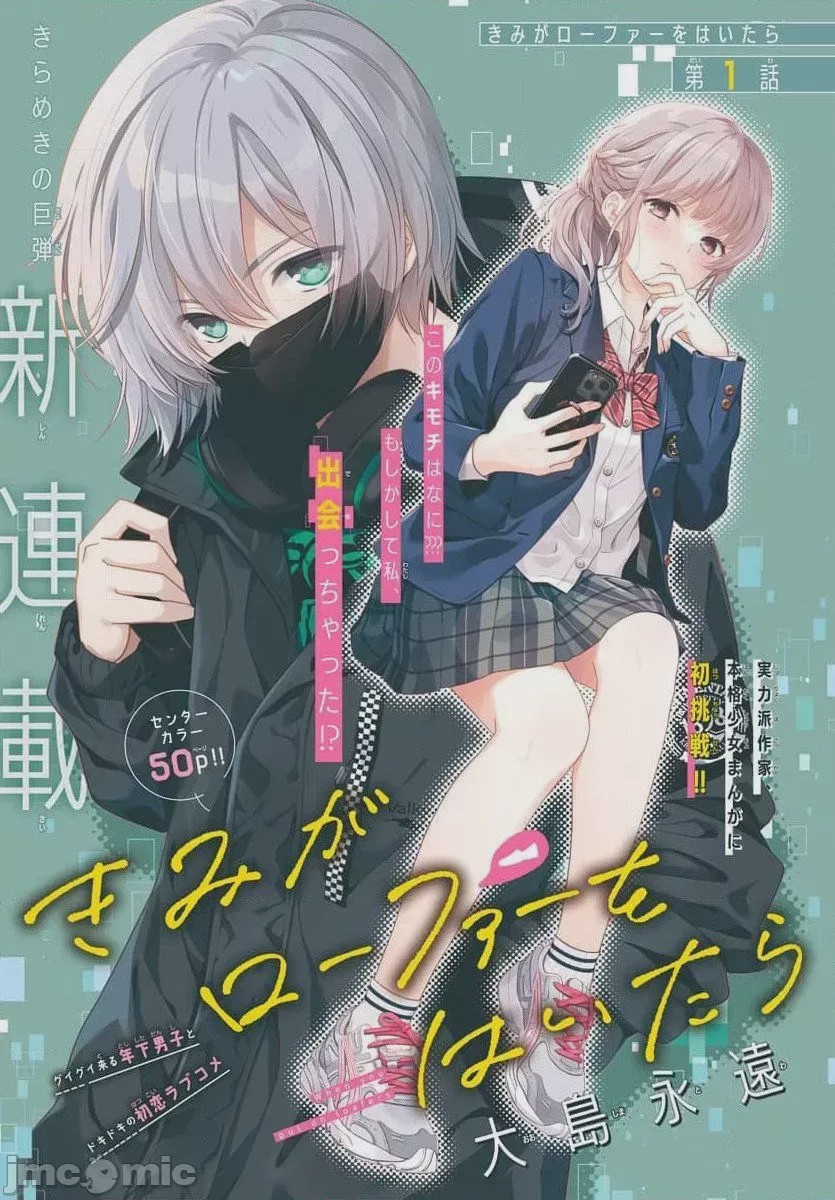 第1话，第 1 页