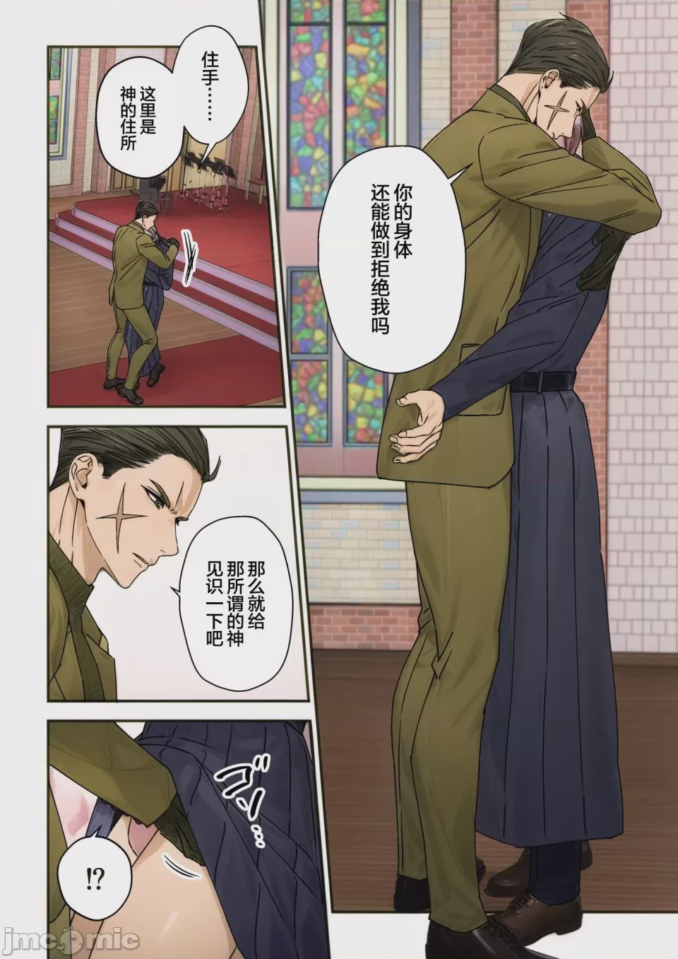 第1话，第 7 頁