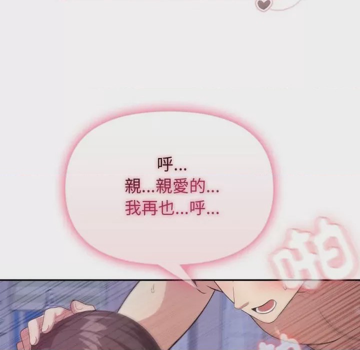 第1话 那天的真相 第1話, หน้า 138