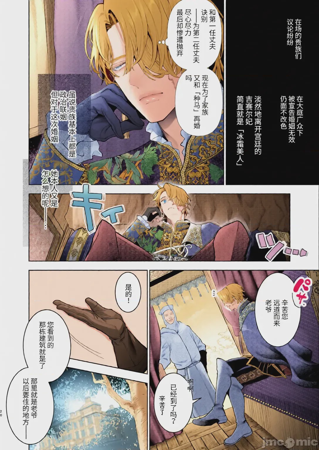 第1话，第 19 页