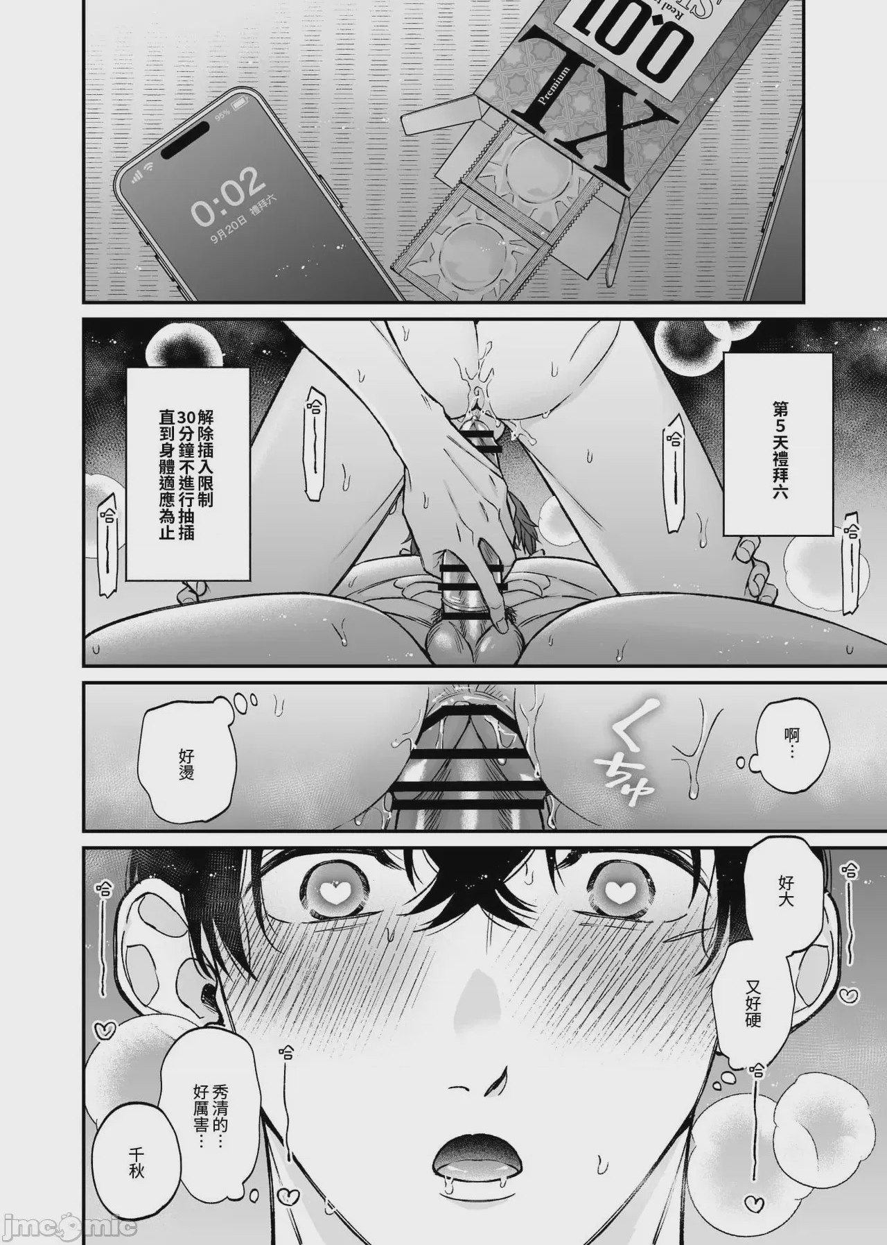 第1话, page 60