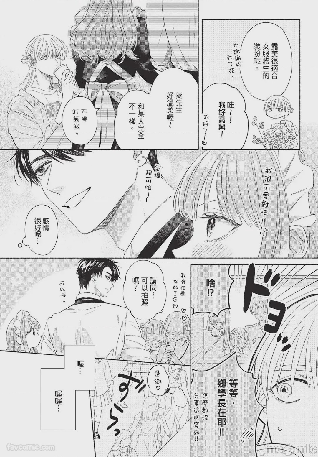第1话，第 109 页