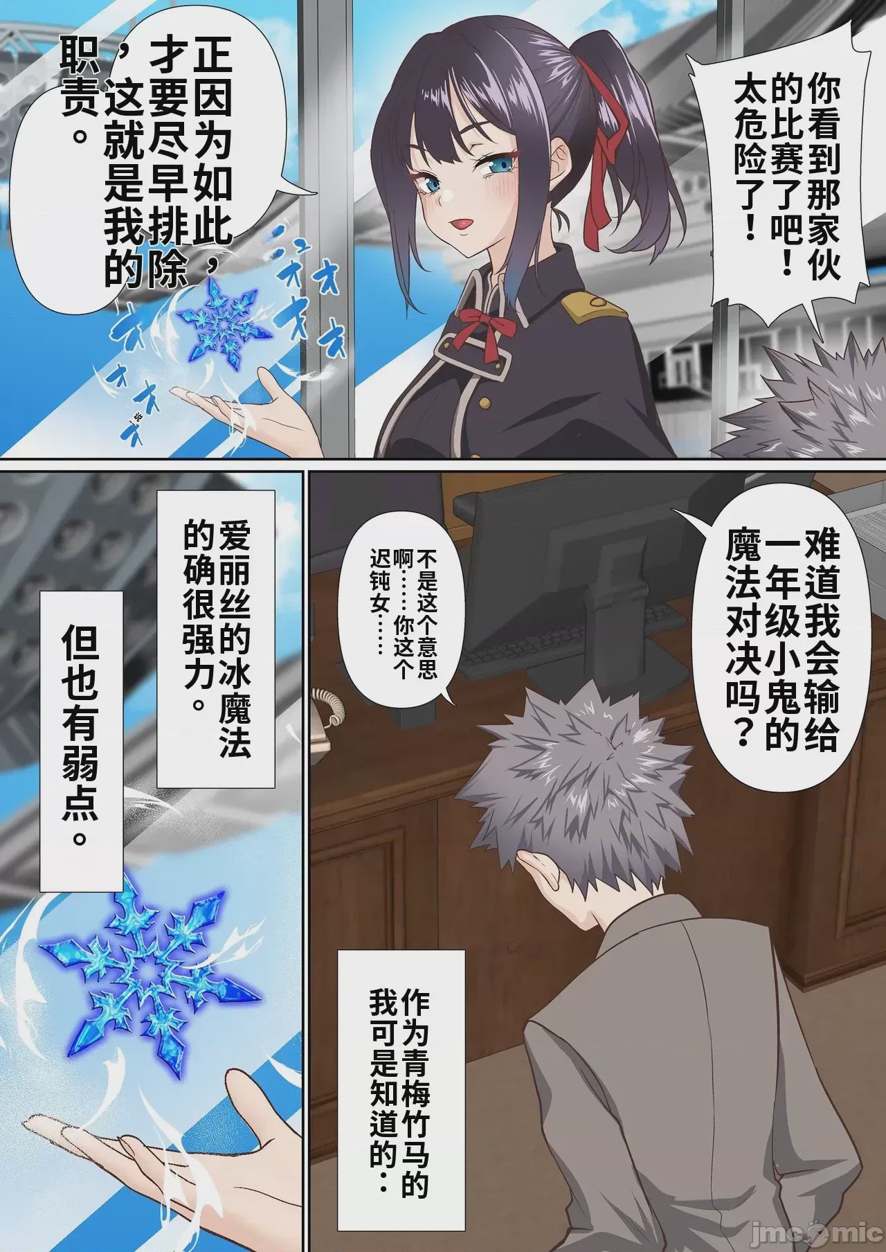 第1话, หน้า 9
