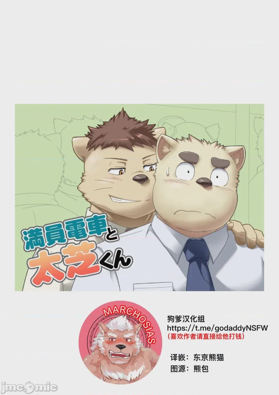 第1话, 페이지 1