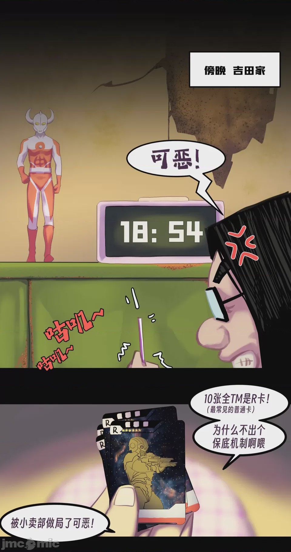 第1话、230 ページ