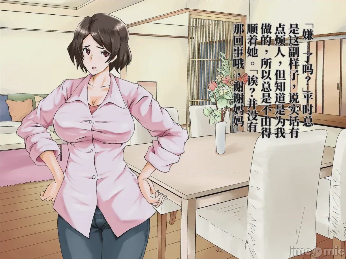 第1话，第 6 页