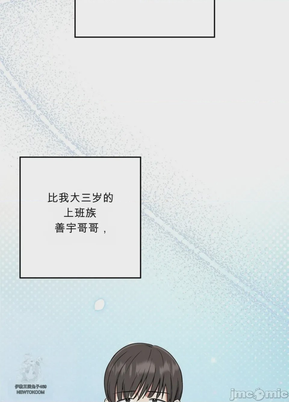 第1话, trang 16