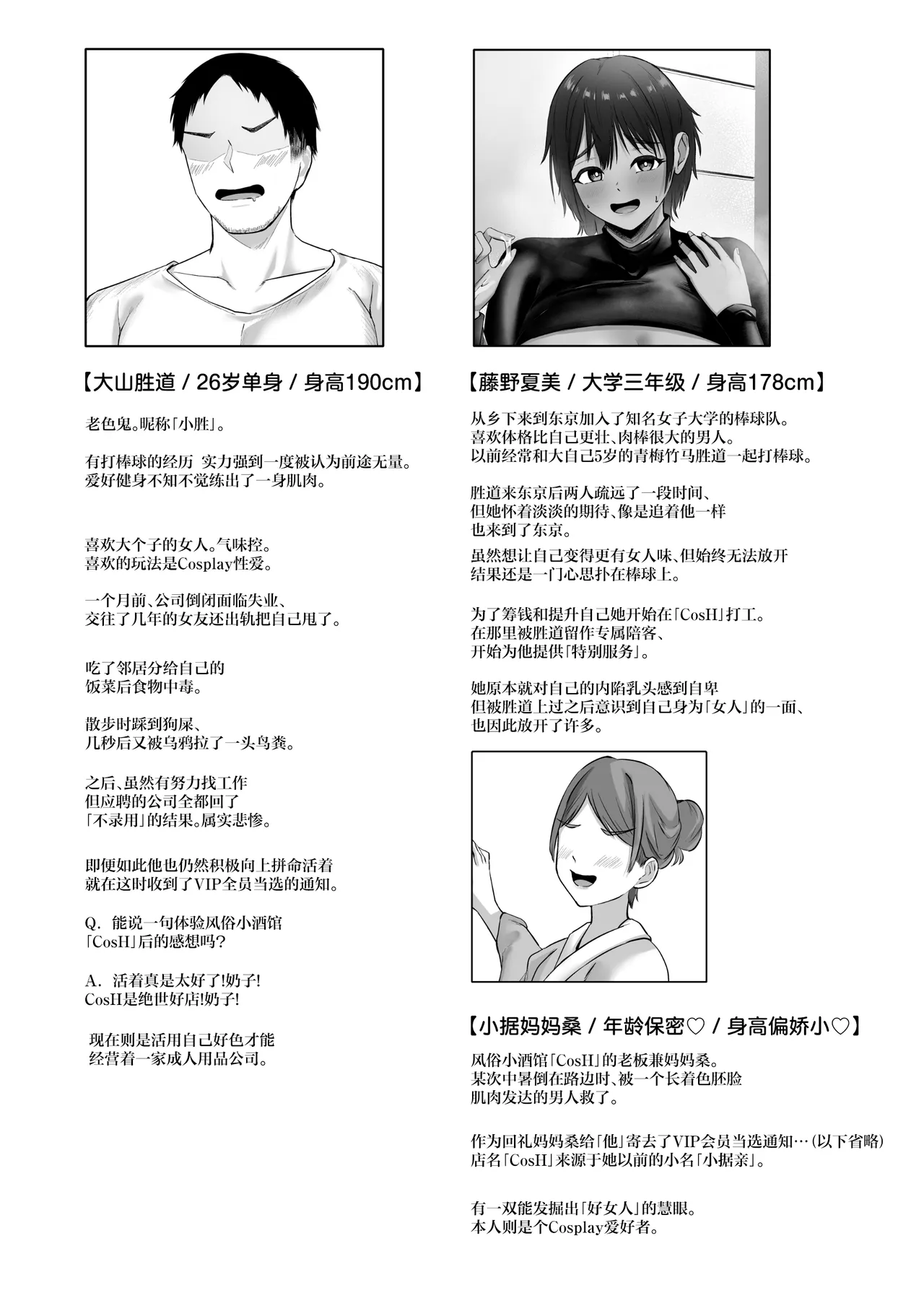 第 1 章, pahina 39