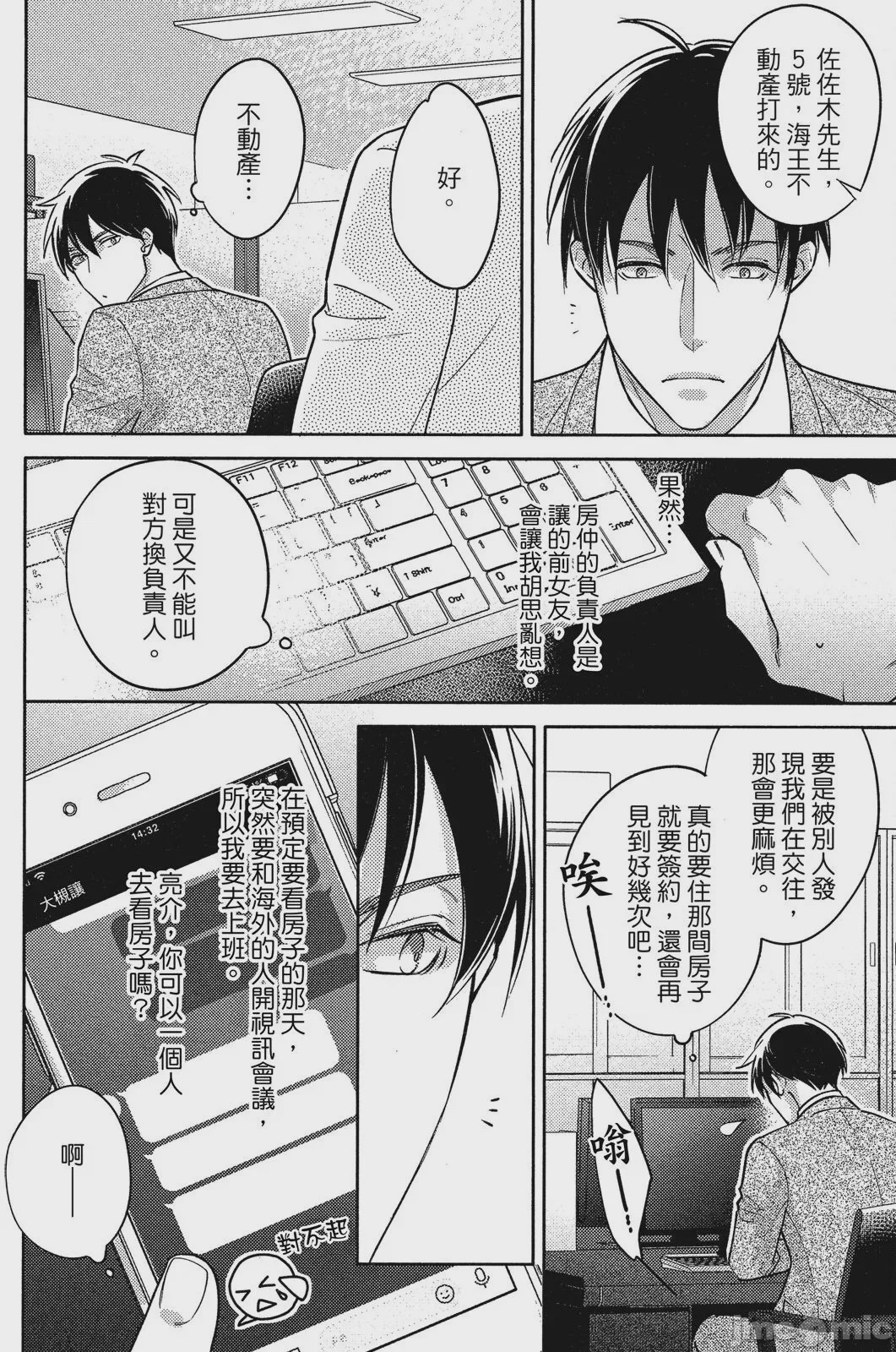 第1话，第 48 页