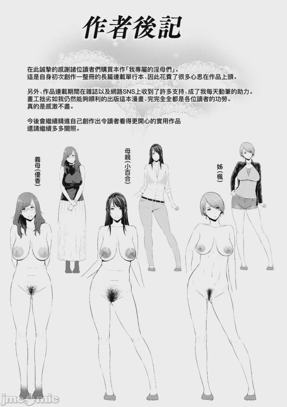 第1话，第 208 頁
