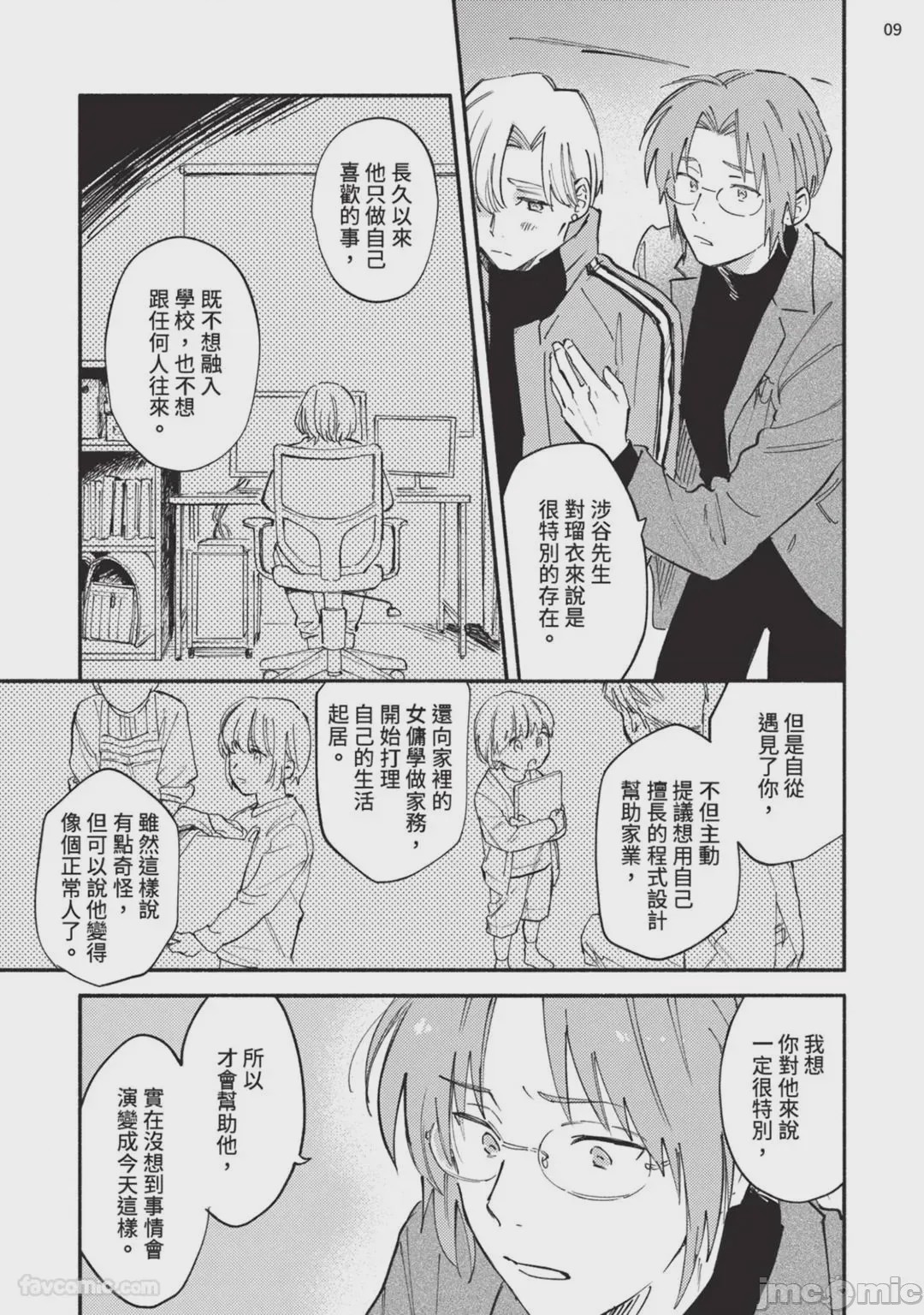 第1话，第 155 页