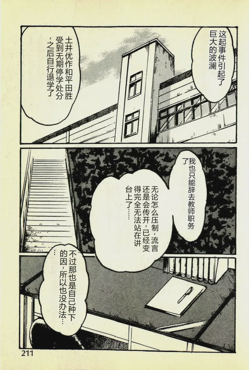 第 1 章, pahina 214