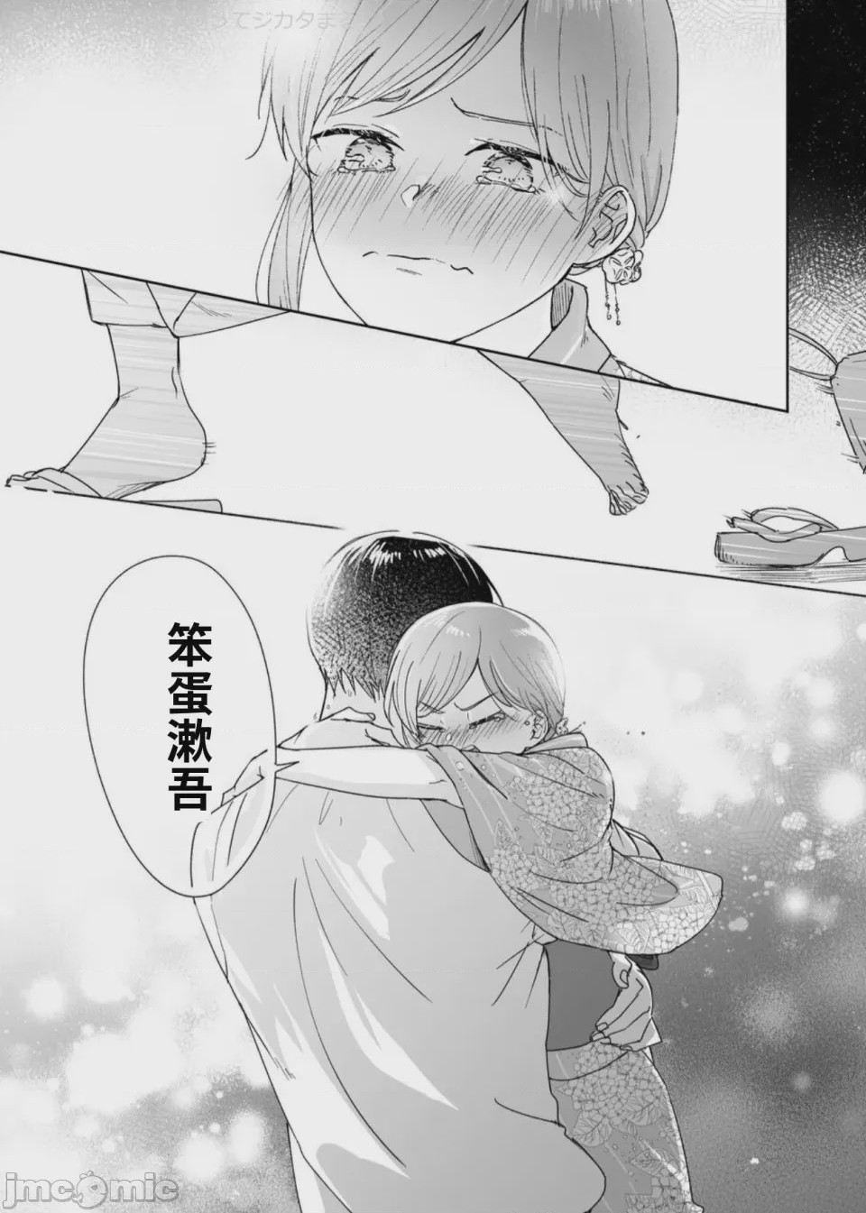 第1话, page 47