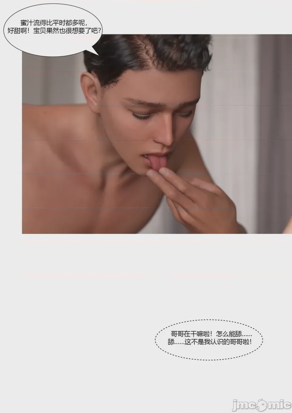 第1话，第 75 页
