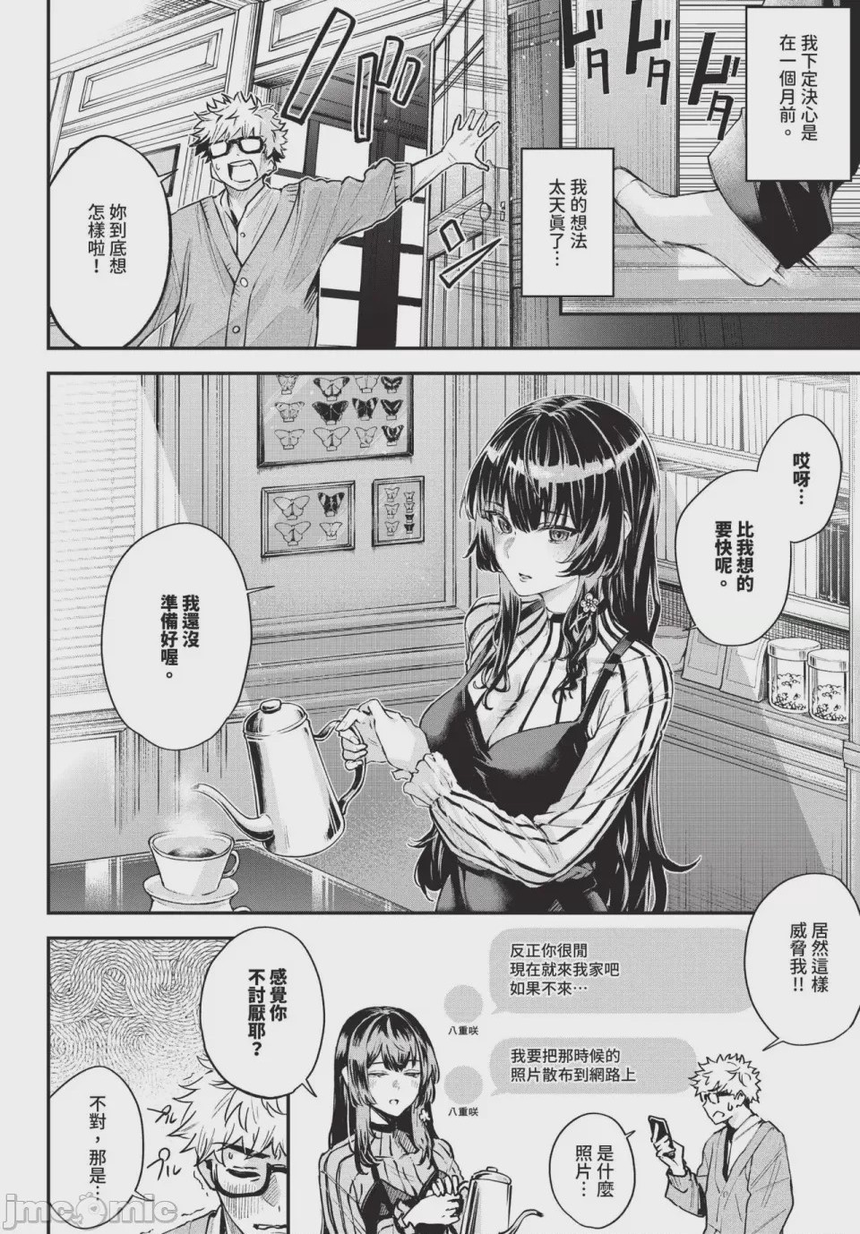 第1话, page 282