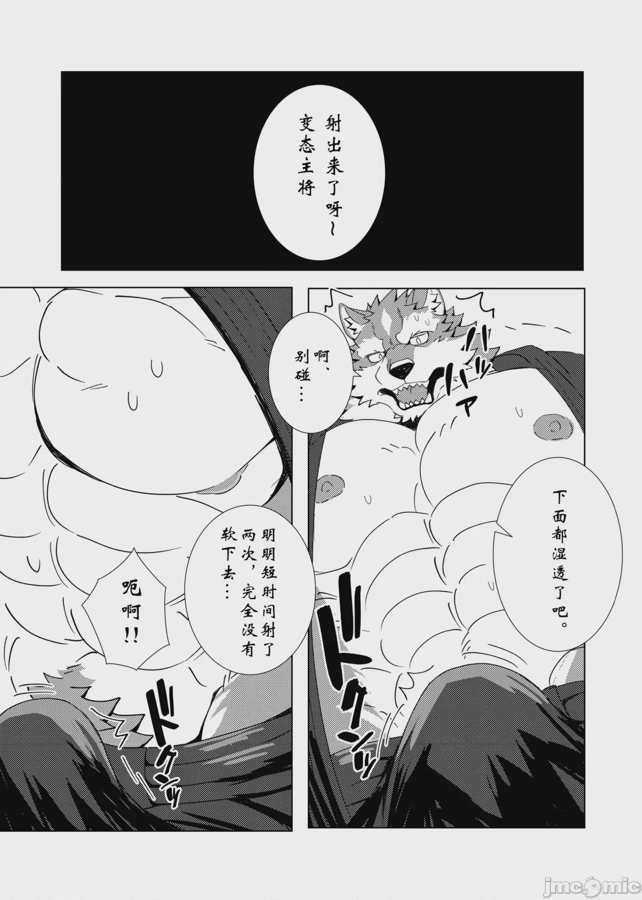 第1话, page 101