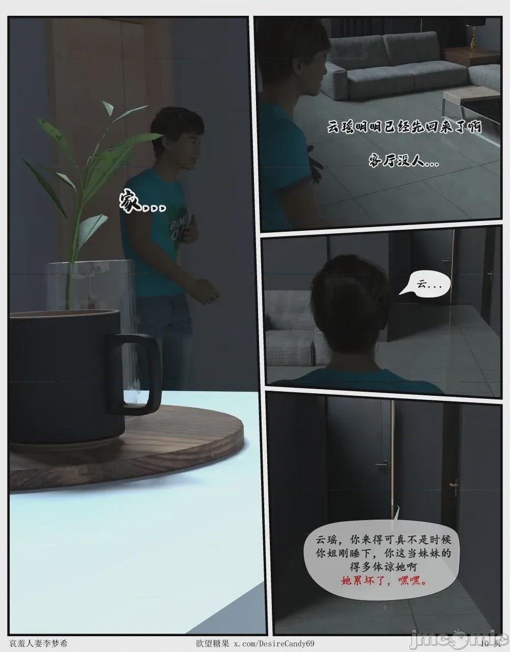 第1话，第 532 頁