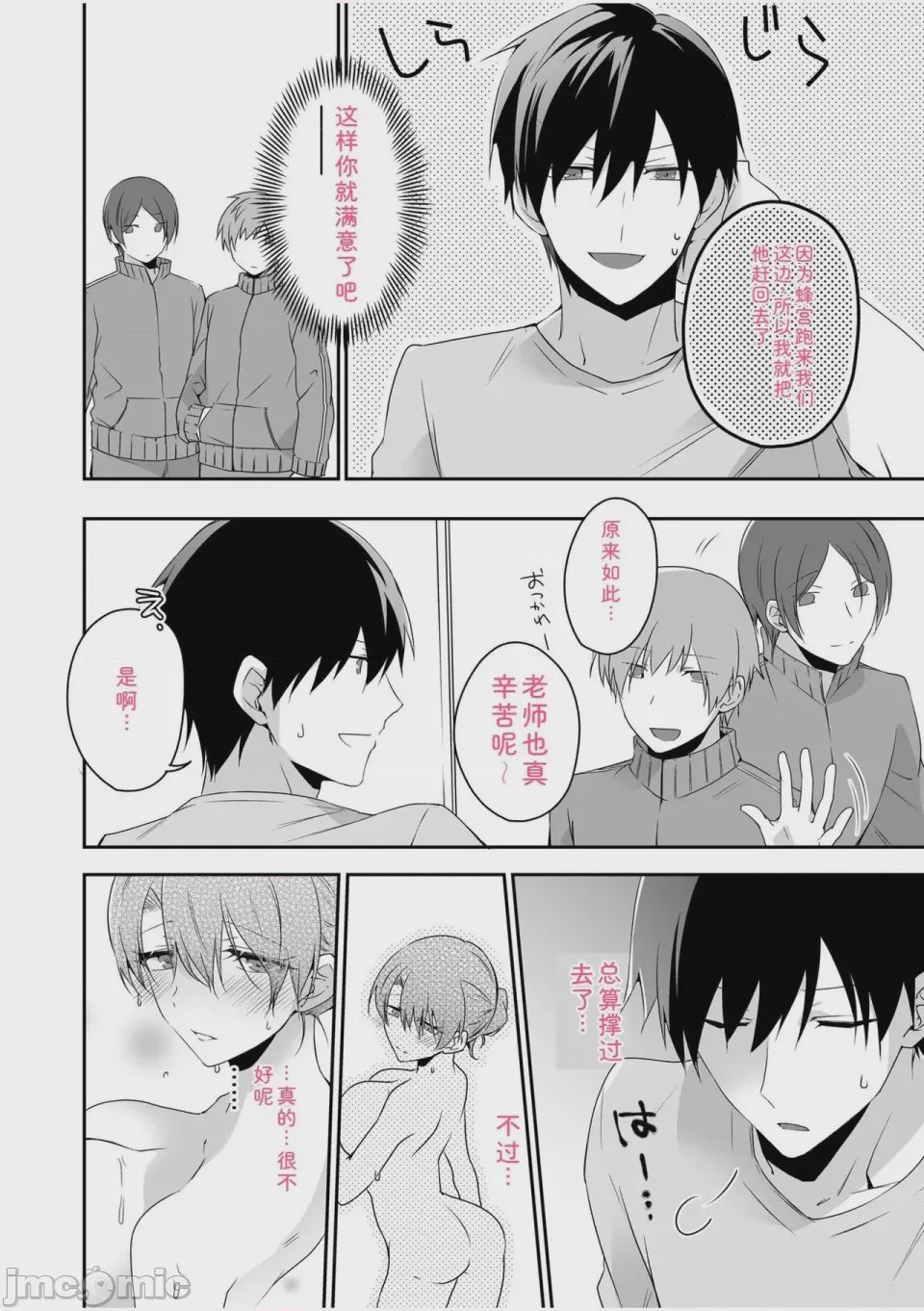 第1话, page 76
