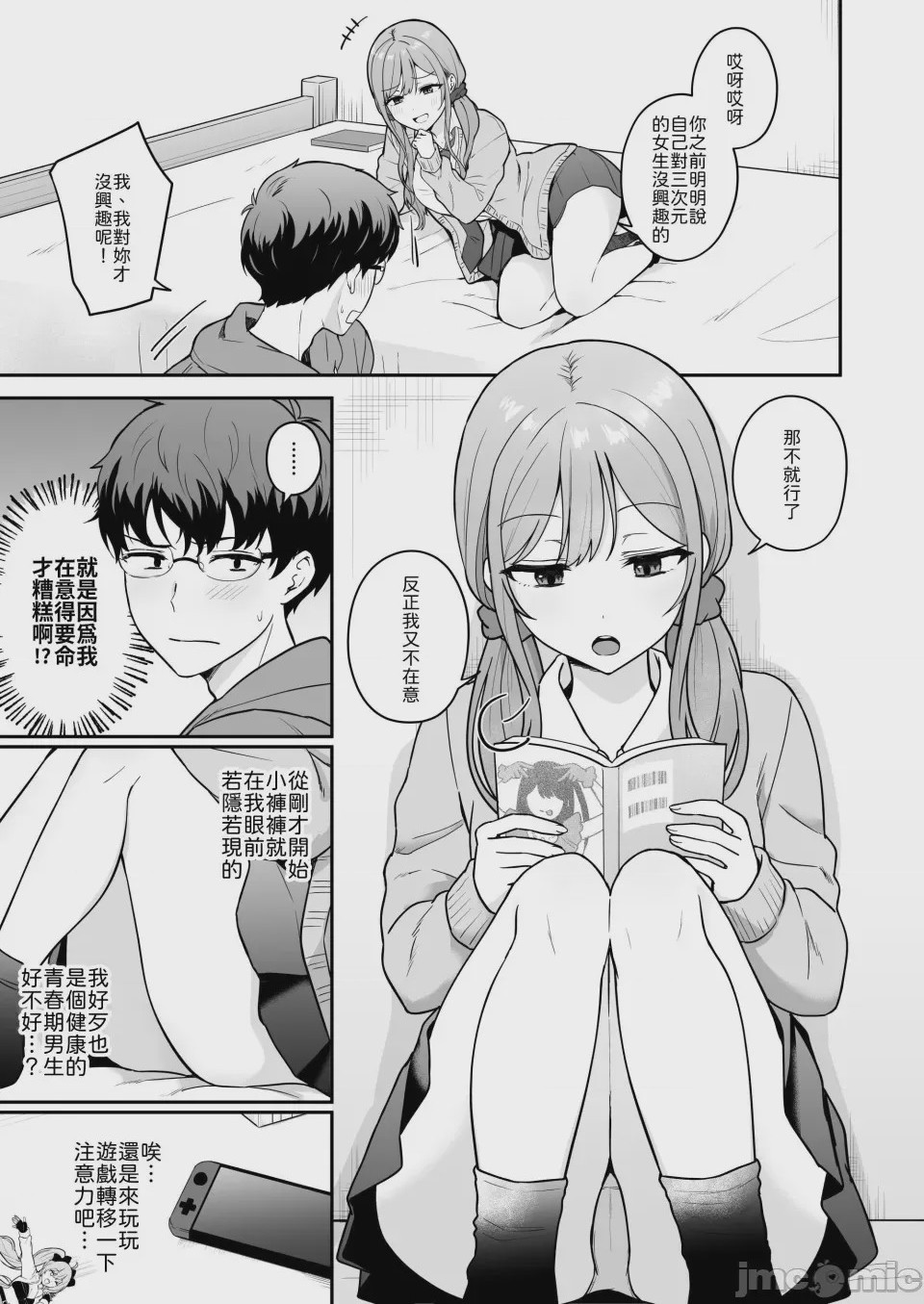 第1话，第 4 页