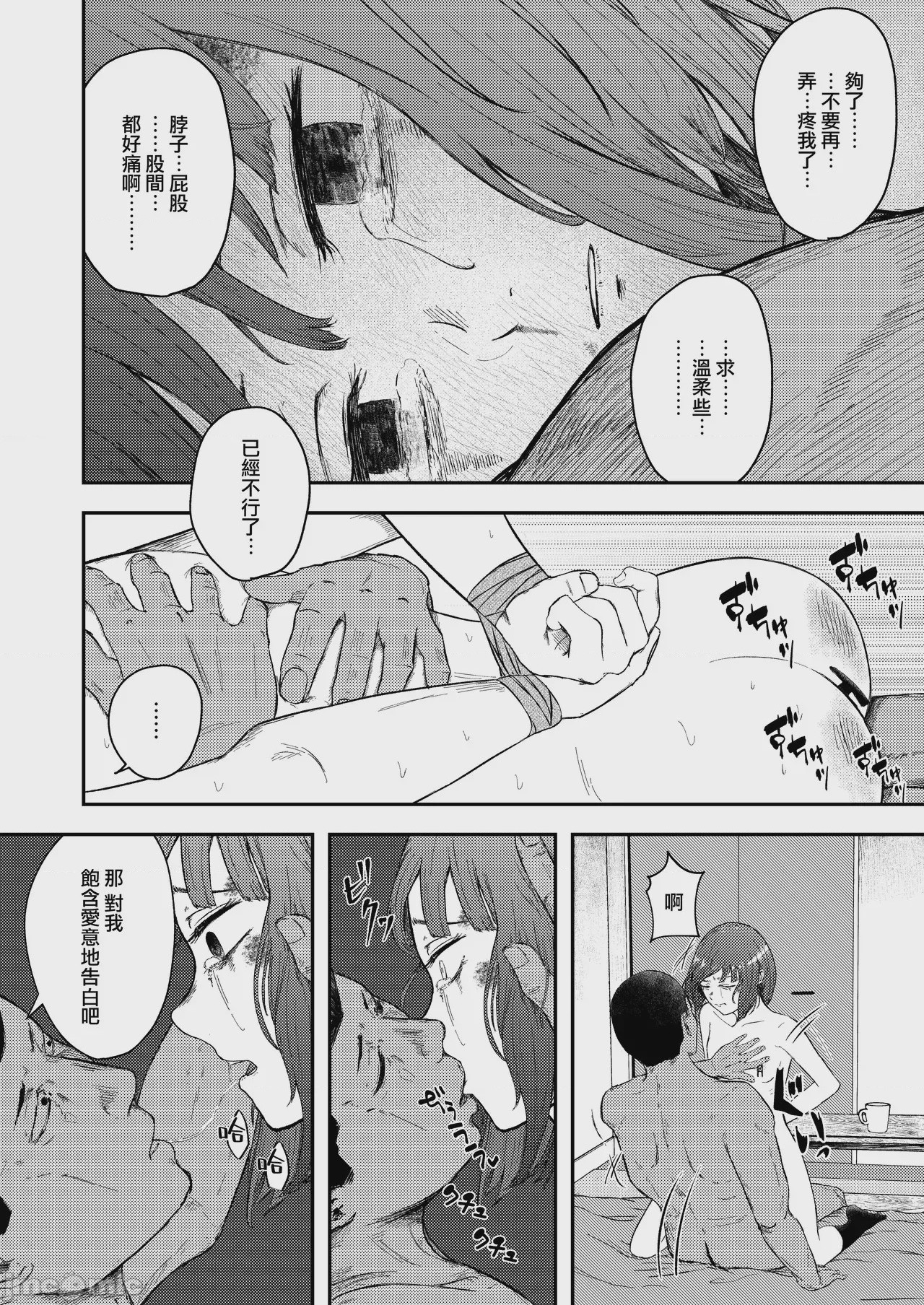 第1话，第 41 页