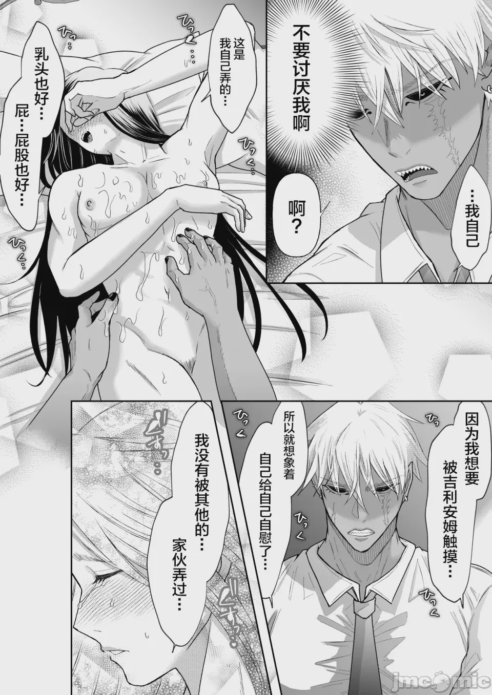 第1话, page 28