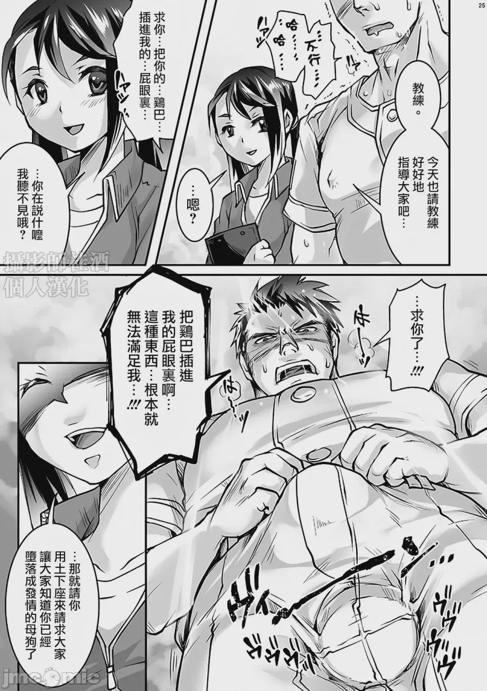 第1话, page 24