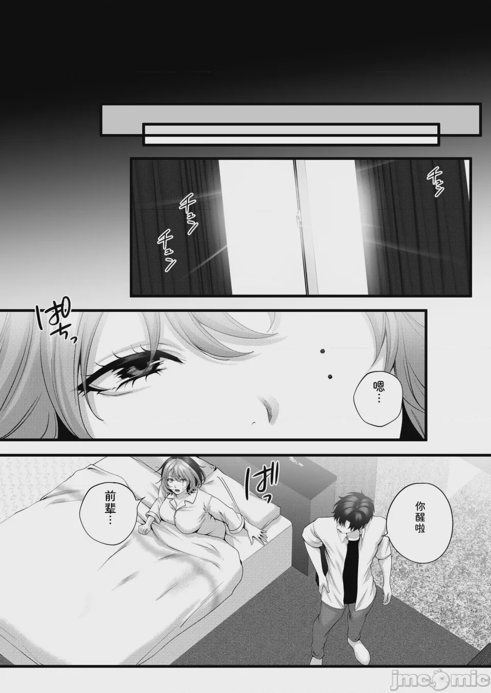 第1话, pahina 116
