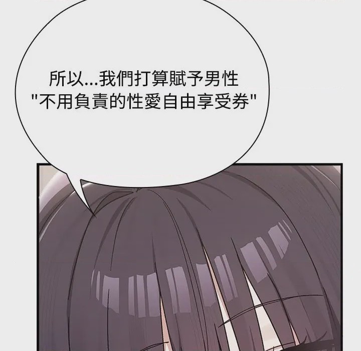第1话 1, pahina 68