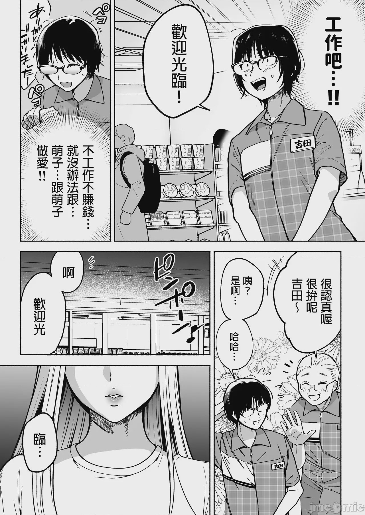 第1话, 페이지 38