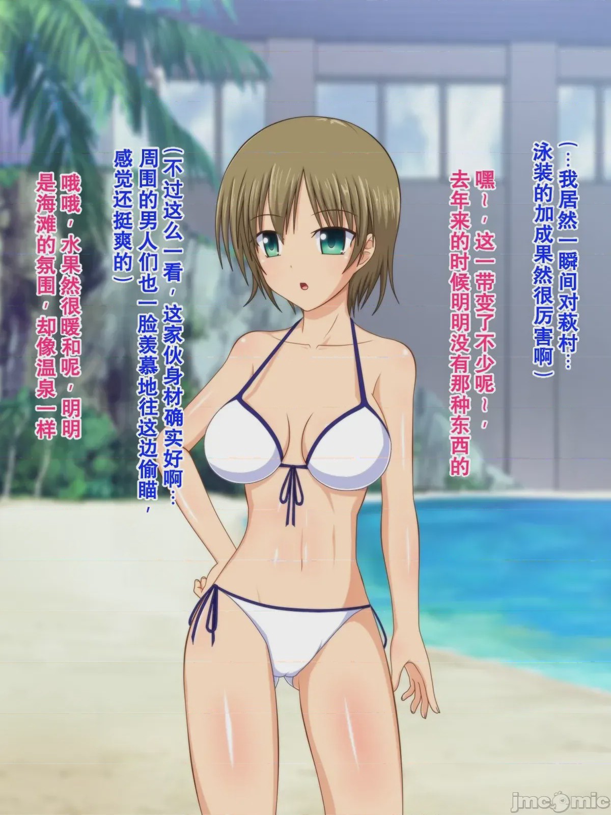 第1话，第 95 頁