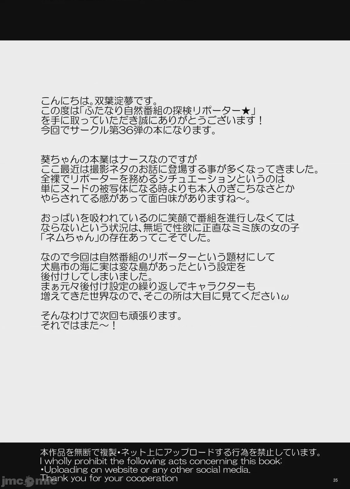 第1话，第 35 页