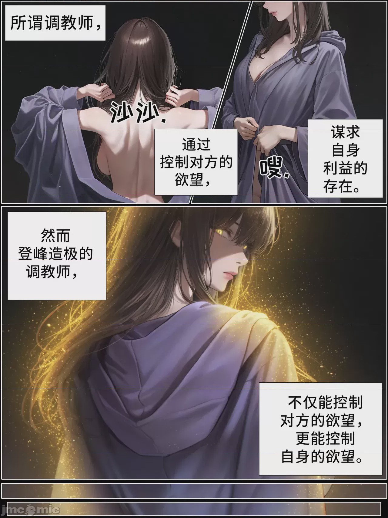 第1话, 페이지 1059