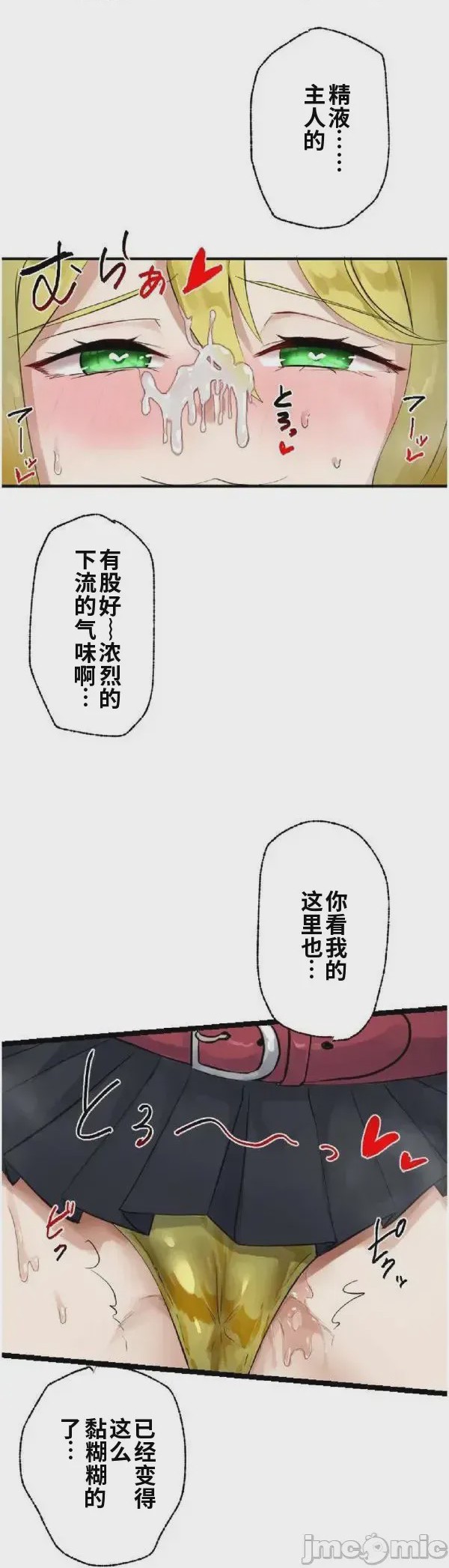 第1话，第 36 頁