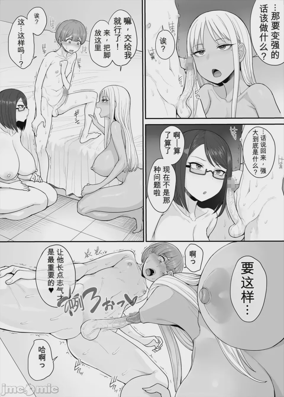 第1话, page 6
