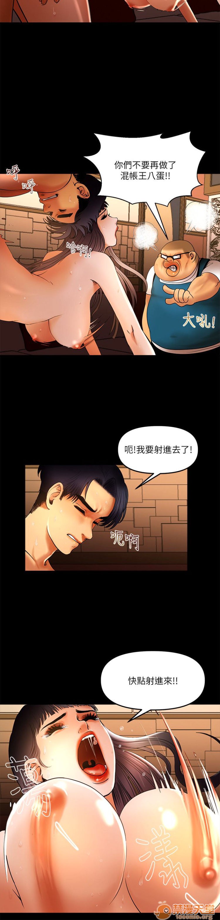 乾爹我還要-乾爹我還要 1-9，第 149 頁