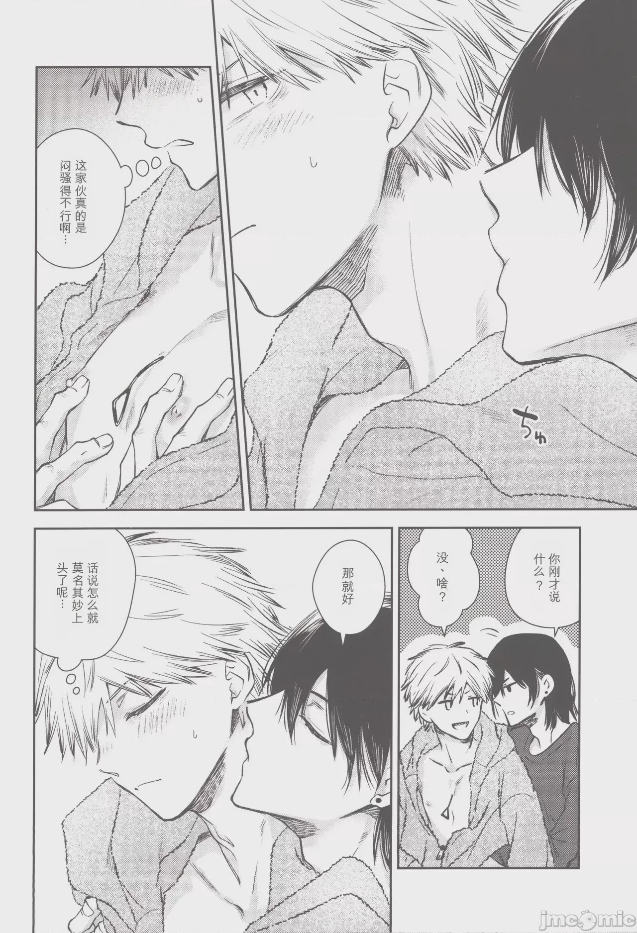第1话, page 11