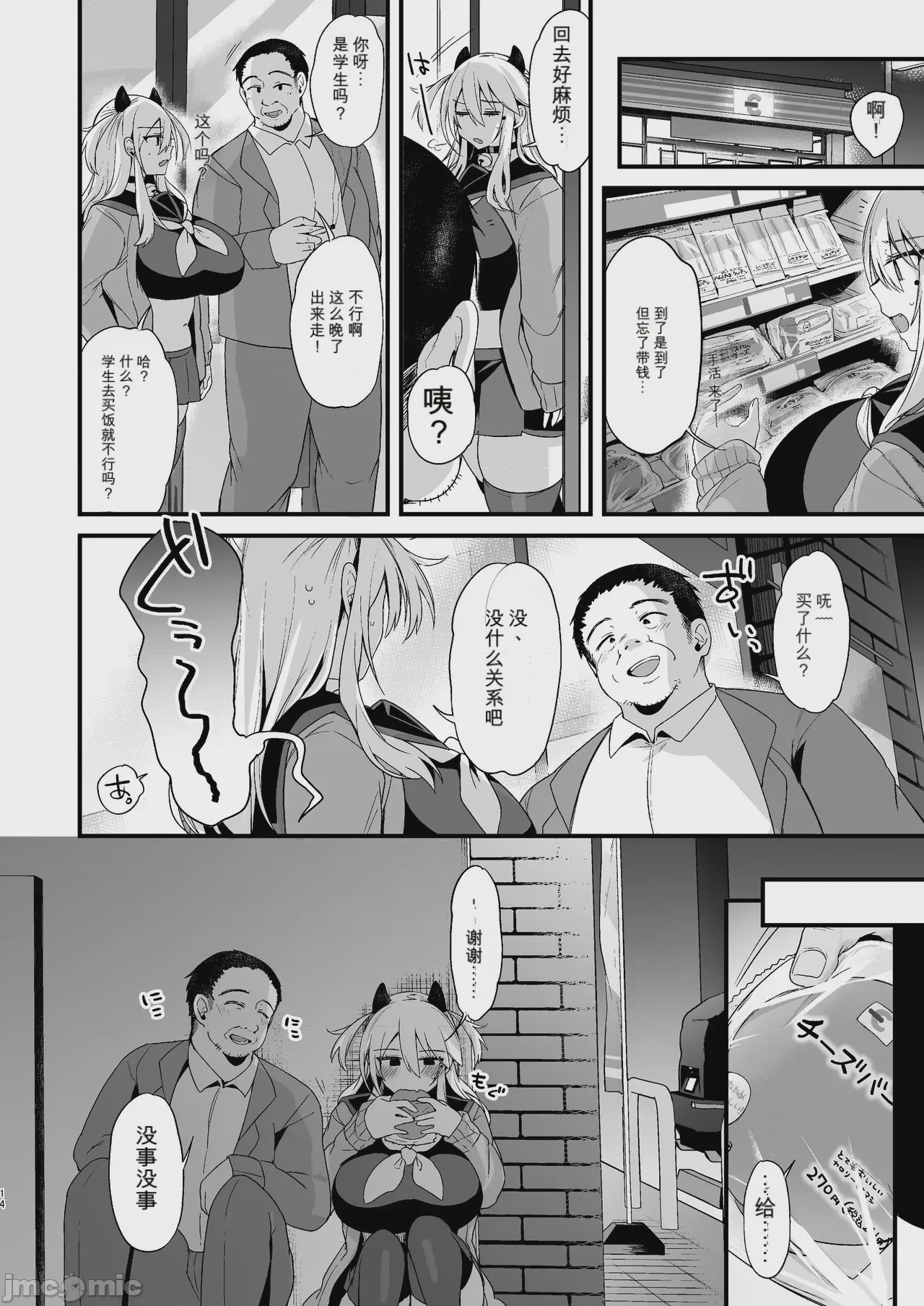 第1话，第 278 頁
