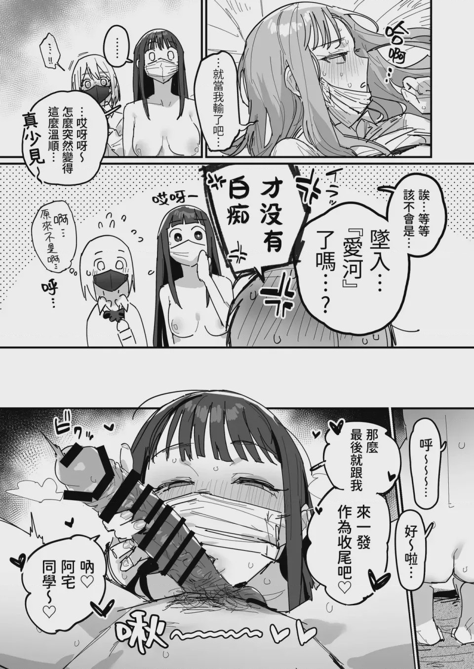 第1话，第 50 頁