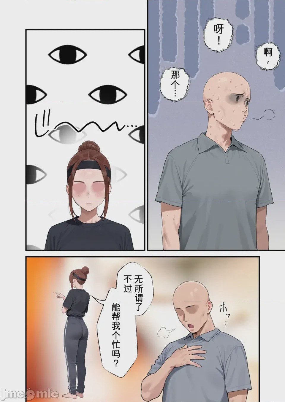 第1话，第 30 页
