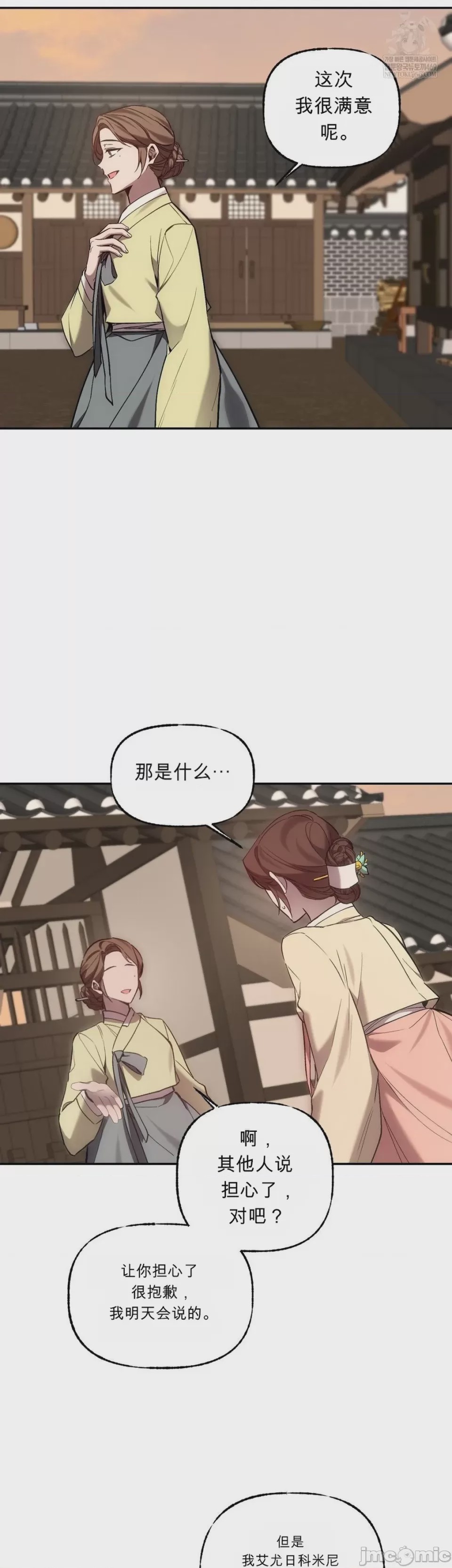 第1话, 페이지 5